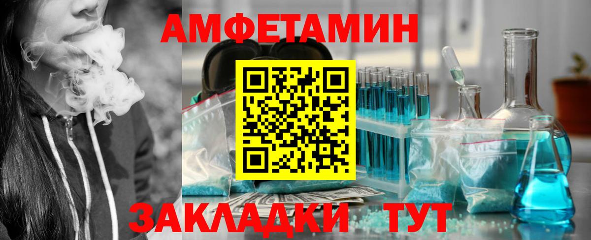 Саров  Amphetamine  Вход с VPN  Амфетамин 98% 