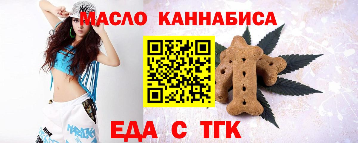 Саров  Печенье с ТГК марихуана  Вход с VPN 