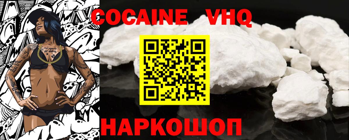 COCAIN FishScale Саров