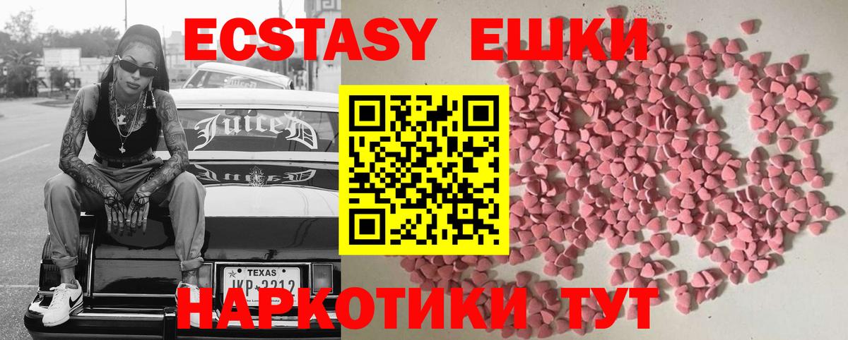 Саров  ЭКСТАЗИ 99%  Экстази  Вход с VPN  Экстази диски 
