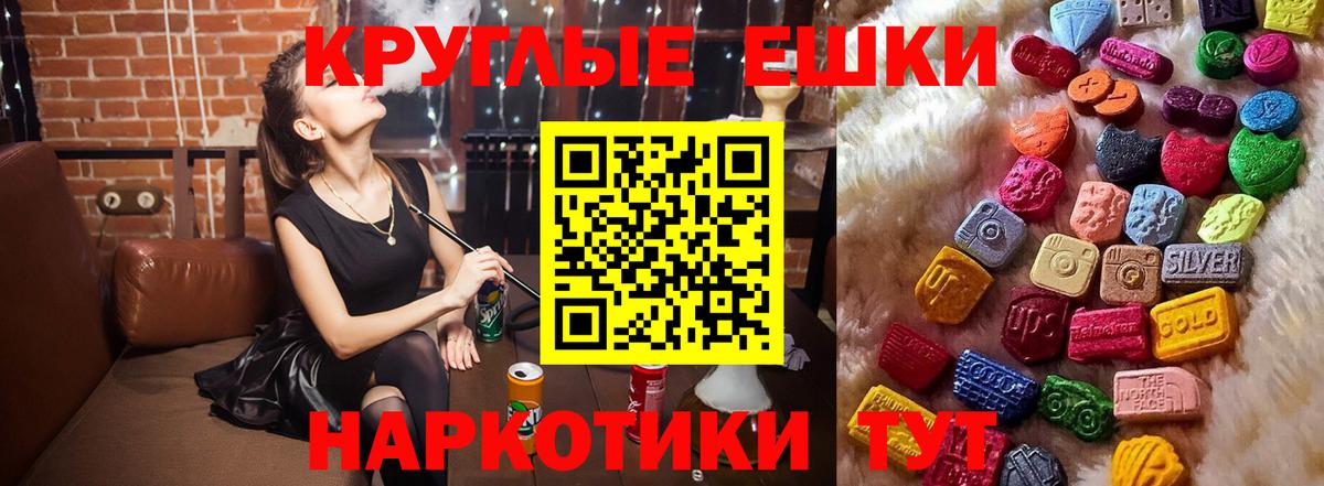 Экстази XTC Саров