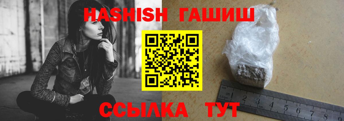 ГАШ хэш Саров