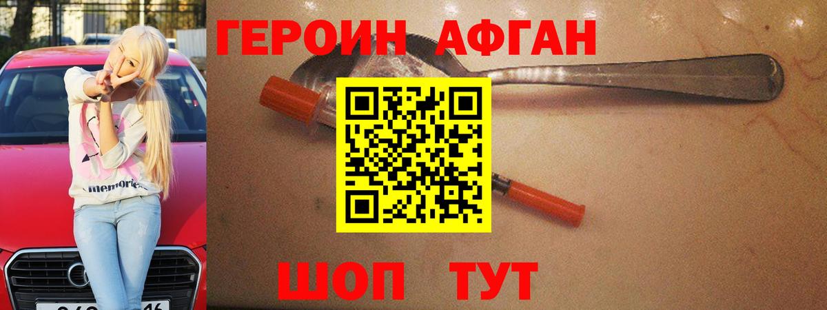 Саров  Героин хмурый  Вход с VPN 