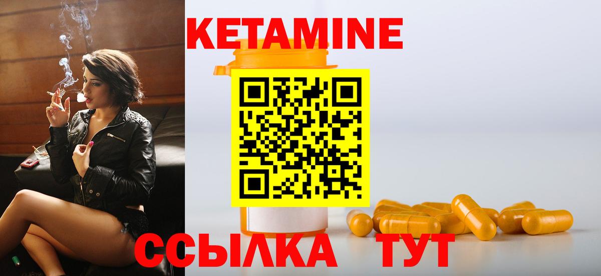 КЕТАМИН ketamine  Вход с VPN  КЕТАМИН VHQ  Саров 