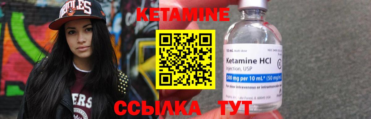 Кетамин VHQ Саров