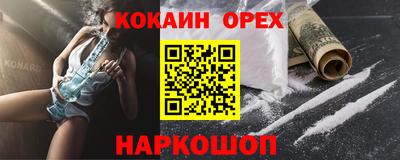 кокаин VHQ Рязань
