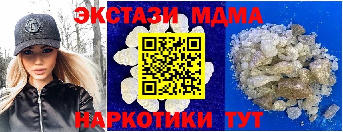 МДМА Molly Саров
