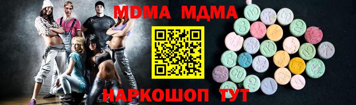 Саров  МДМА crystal  Вход с VPN  MDMA VHQ 