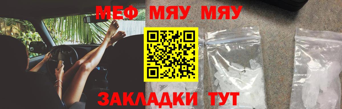 Меф мука  МЕГА ONION  Мефедрон  Саров  Вход с VPN  Меф 4 MMC  дарнет шоп 