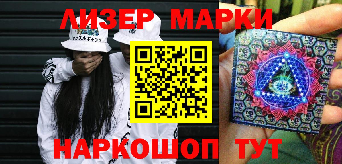 Наркотические марки 1,8мг  Марки NBOMe  Саров  Вход с VPN 