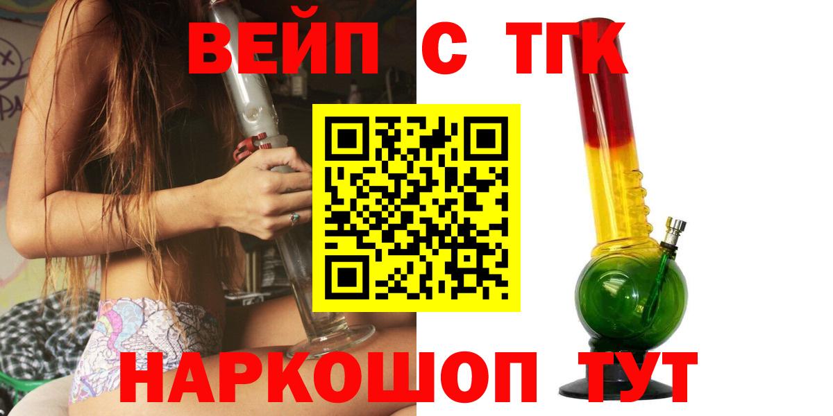 Дистиллят ТГК гашишное масло Саров