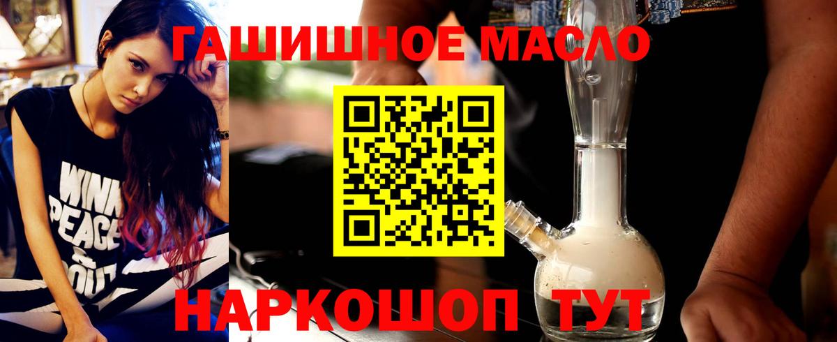 ТГК THC oil  Вход с VPN  Саров  ТГК концентрат 